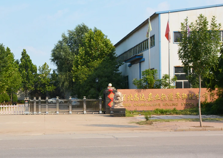 河北昌達(dá)嘉業(yè)軌道車輛配件有限公司
